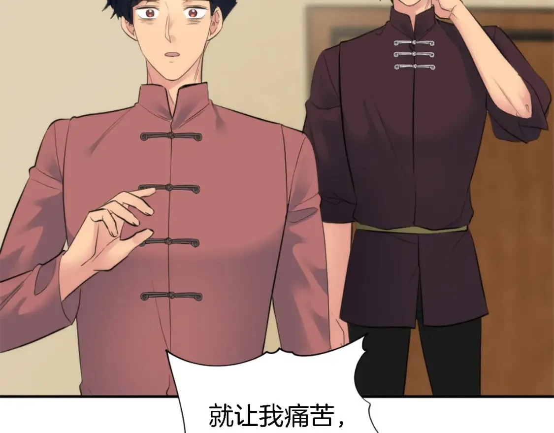 第67话 没了？ 第77页