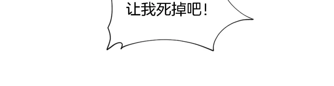 第67话 没了？ 第78页