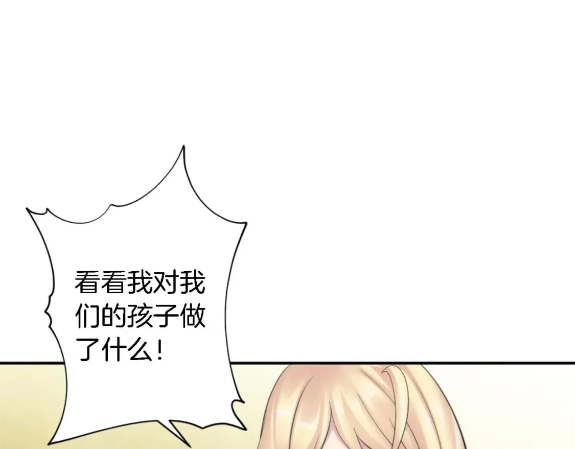 第67话 没了？ 第79页