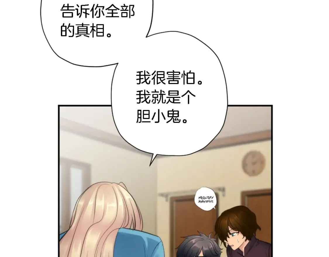 第67话 没了？ 第82页