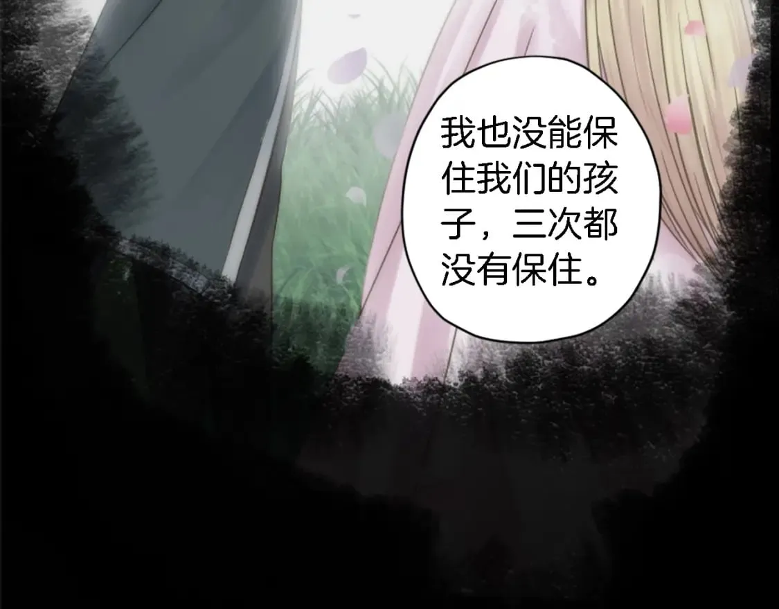 第67话 没了？ 第86页
