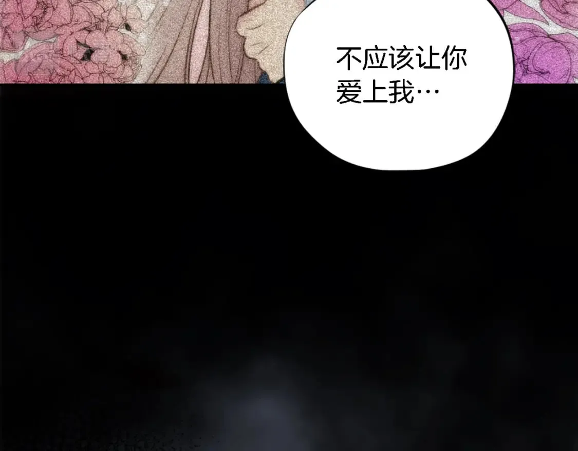 第67话 没了？ 第89页