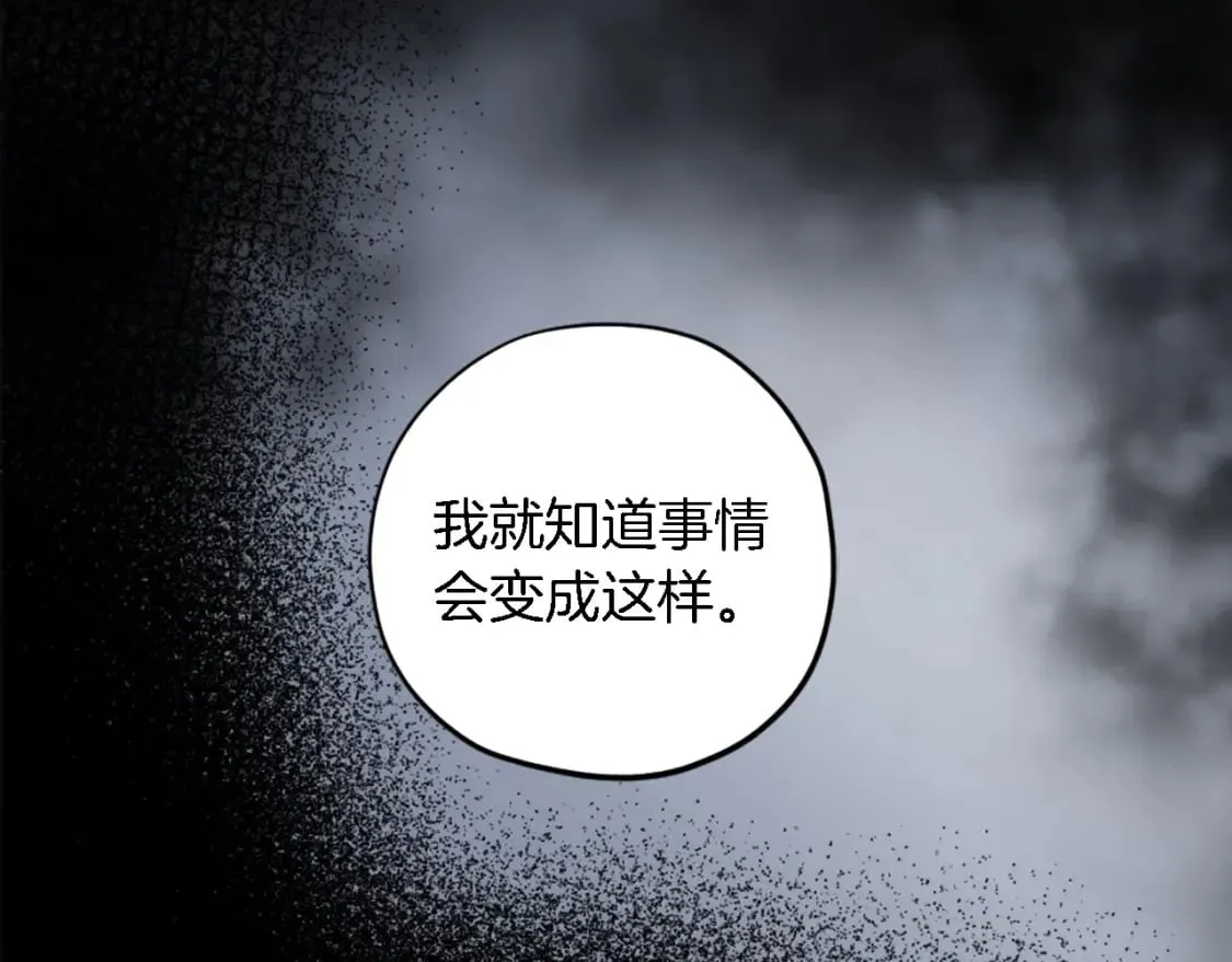 第67话 没了？ 第90页