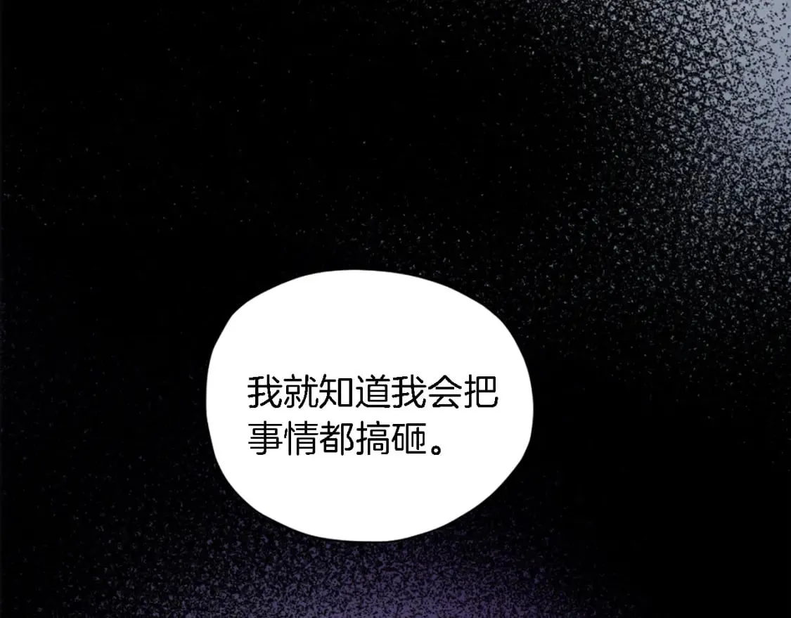 第67话 没了？ 第92页