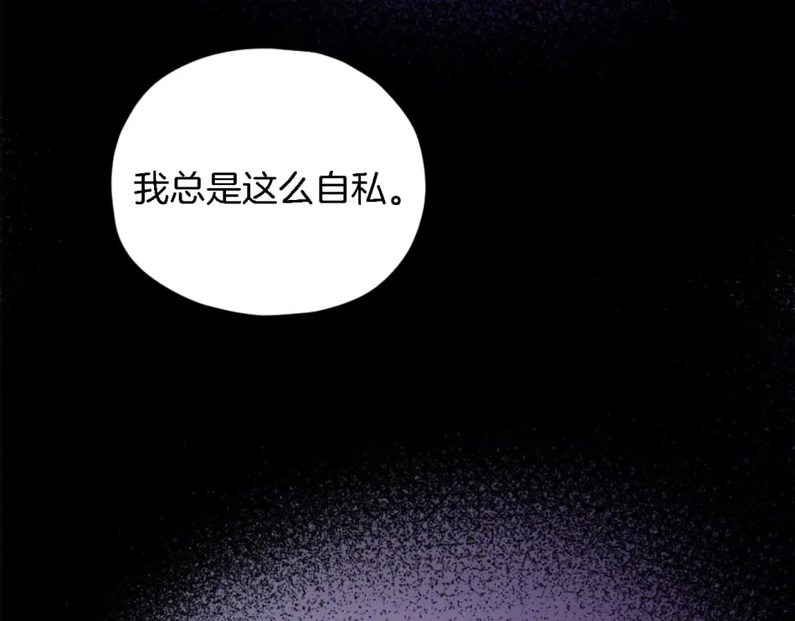 第67话 没了？ 第95页