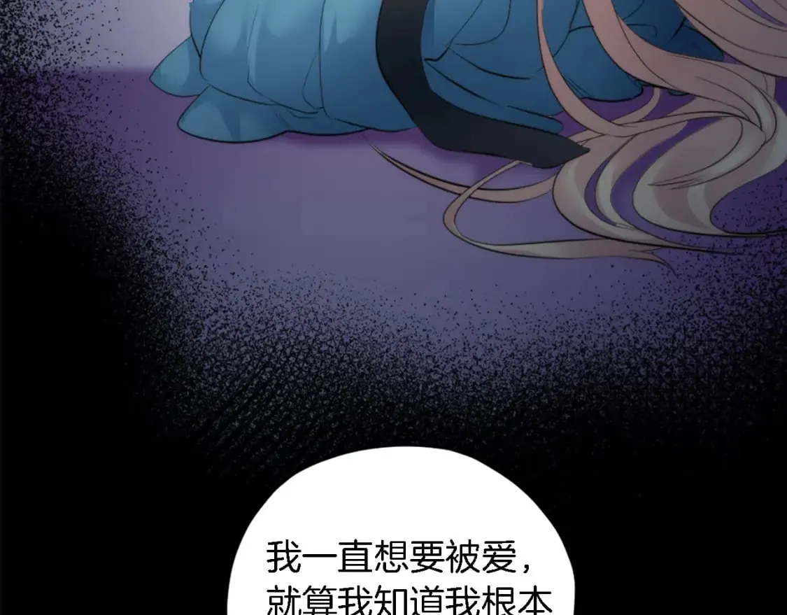 第67话 没了？ 第97页