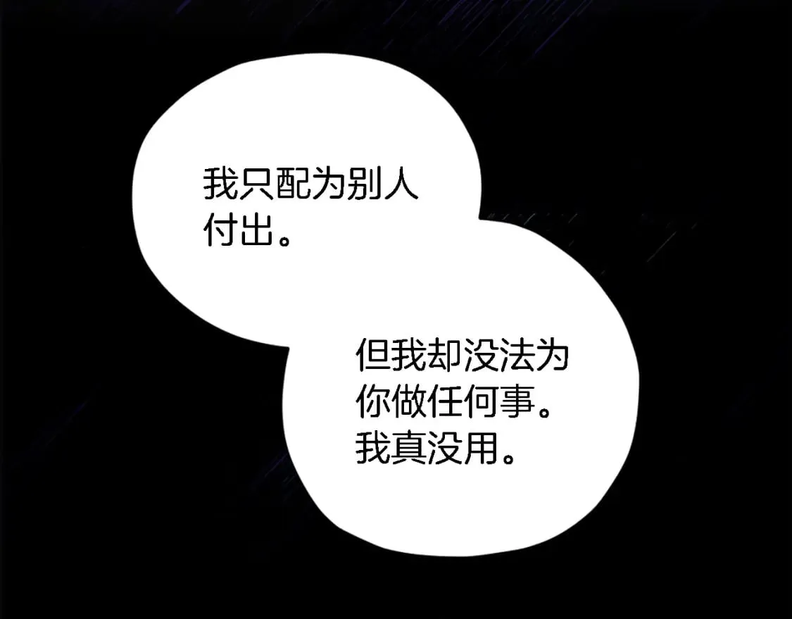 第67话 没了？ 第100页