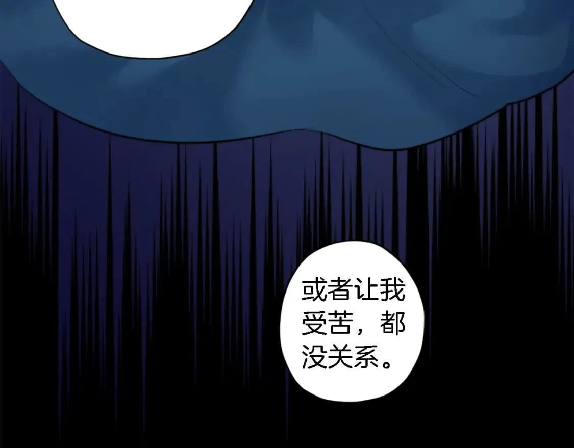 第67话 没了？ 第103页