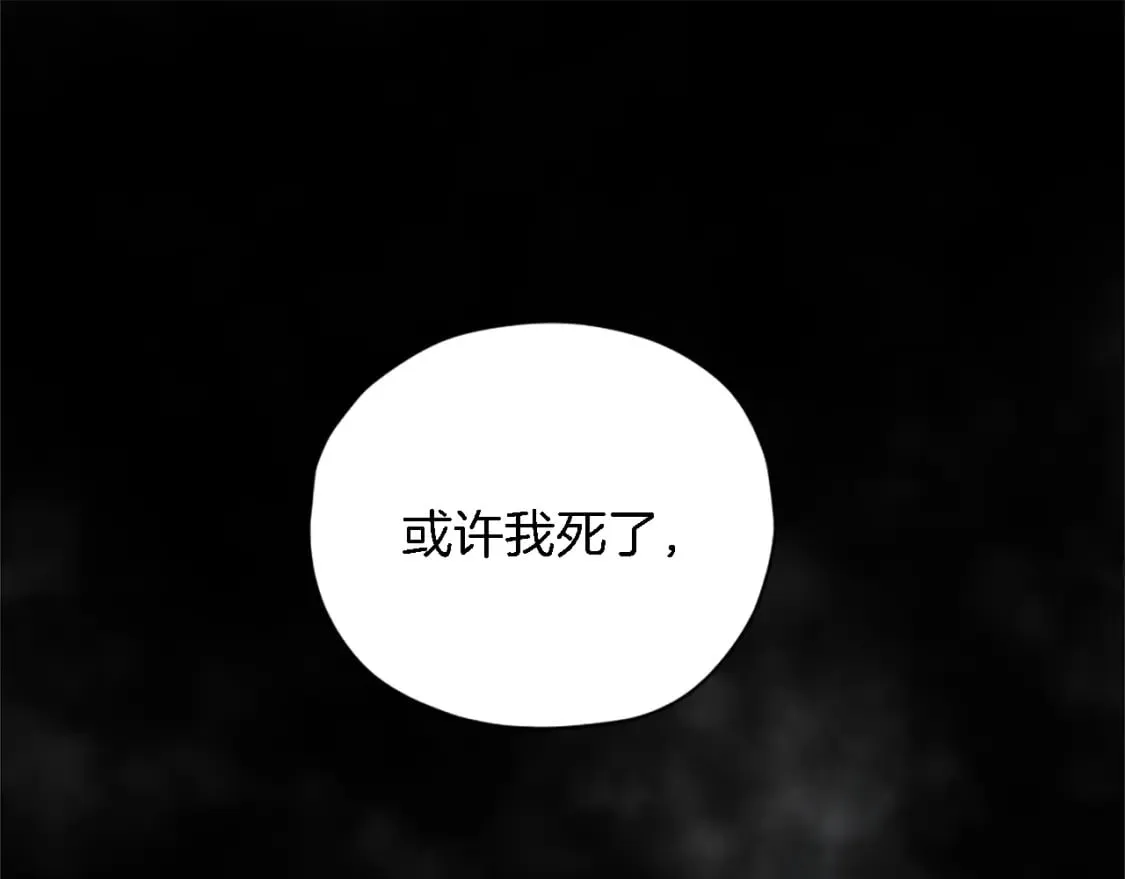 第67话 没了？ 第105页