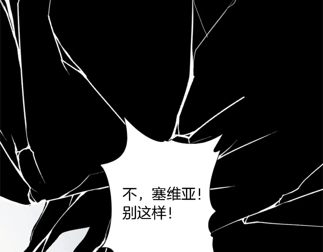 第67话 没了？ 第109页