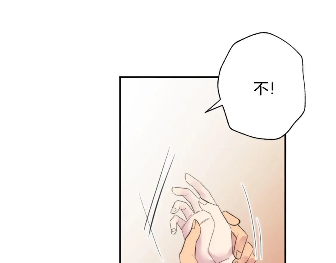 第67话 没了？ 第116页