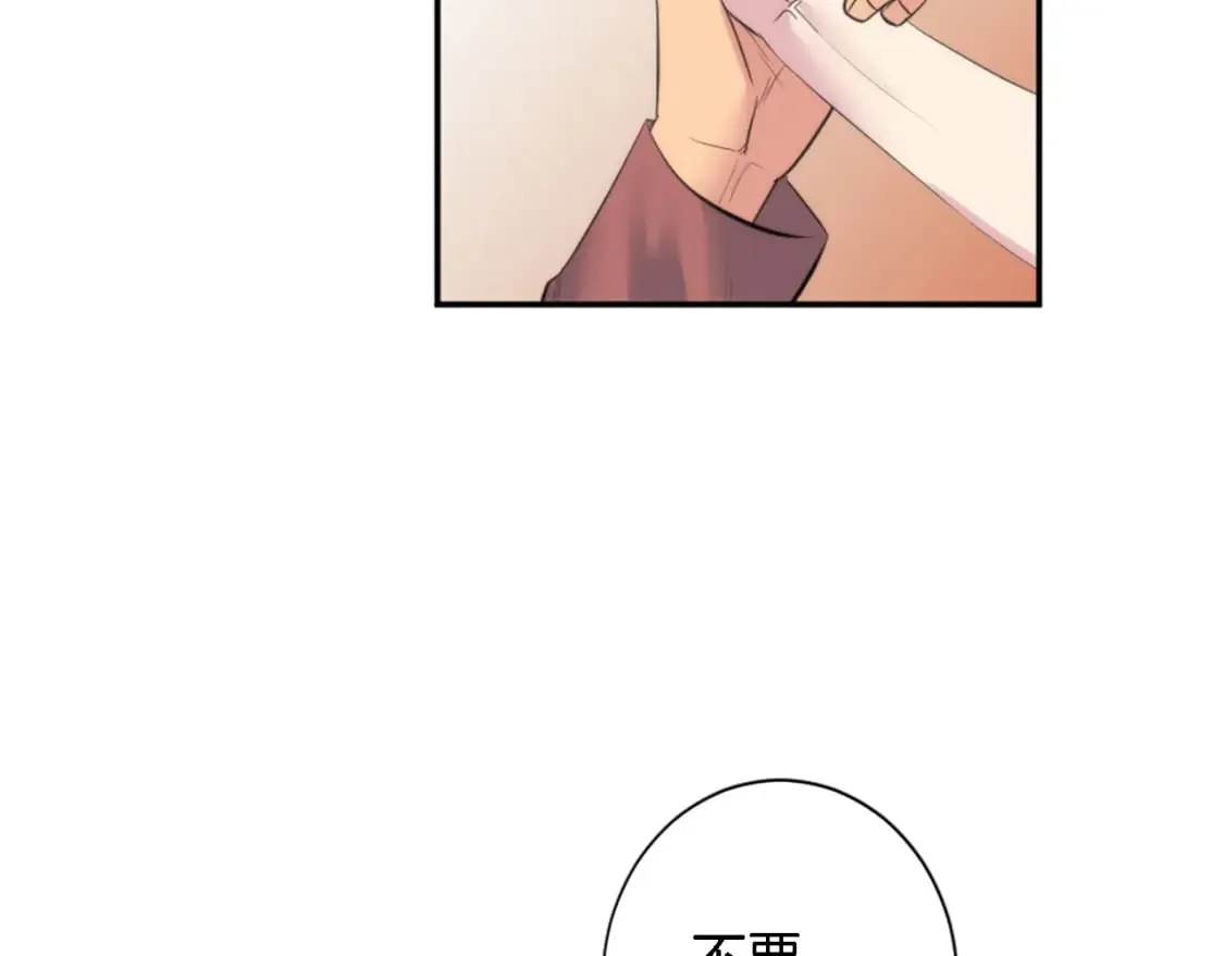 第67话 没了？ 第117页