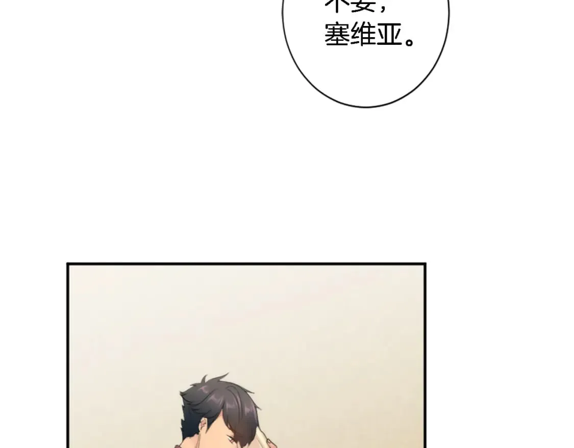第67话 没了？ 第118页