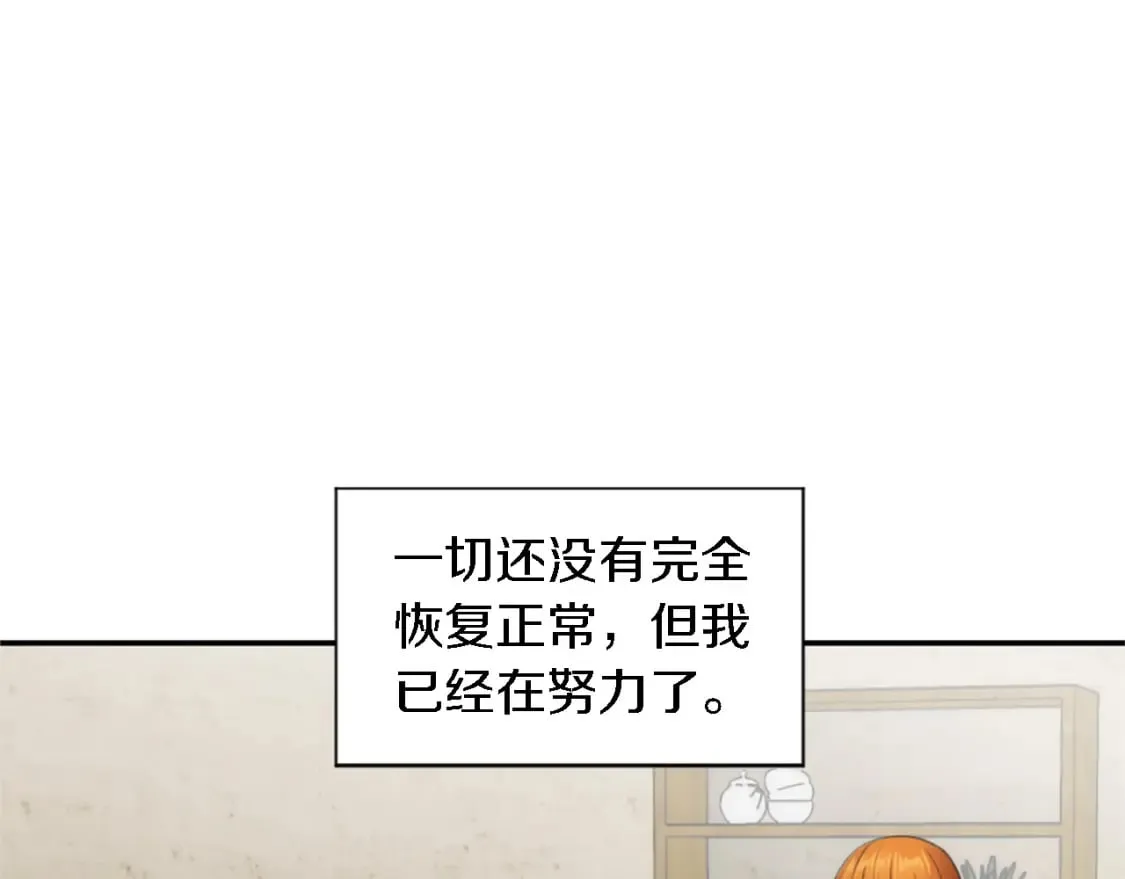 第70话 孩子还在！ 第8页