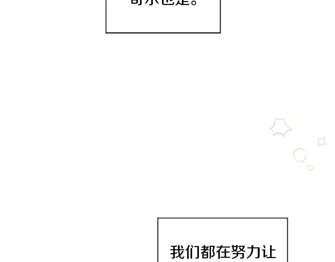 第70话 孩子还在！ 第12页