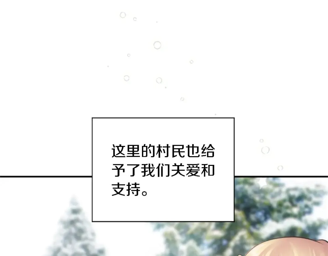 第70话 孩子还在！ 第19页