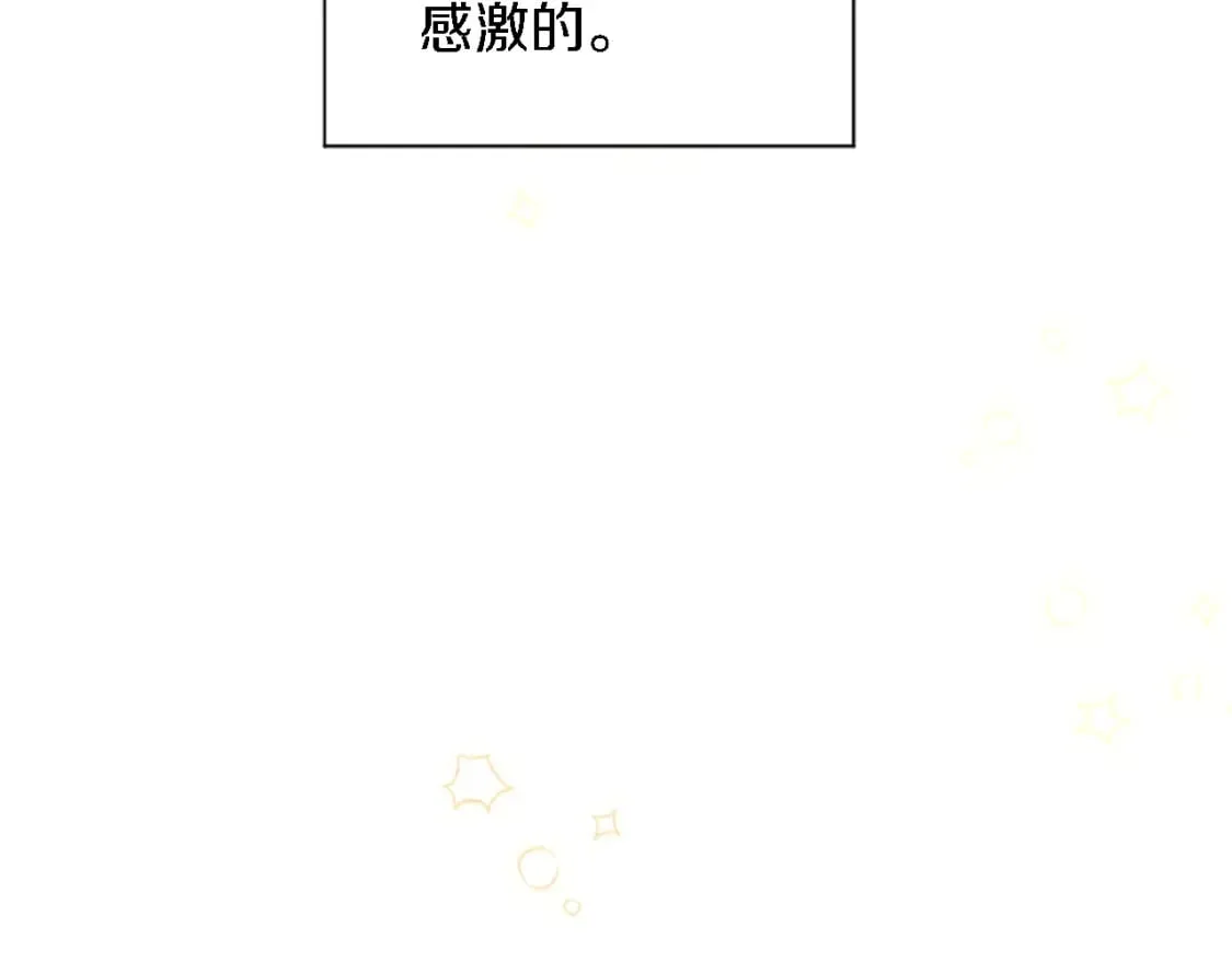 第70话 孩子还在！ 第23页