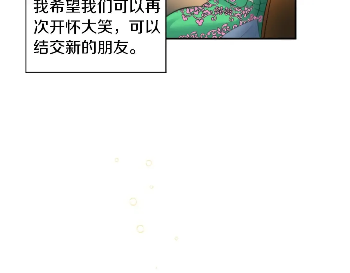 第70话 孩子还在！ 第25页