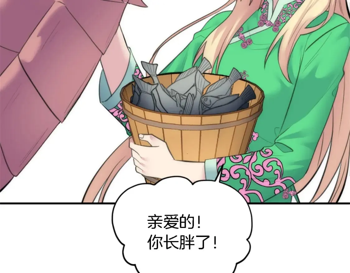 第70话 孩子还在！ 第41页