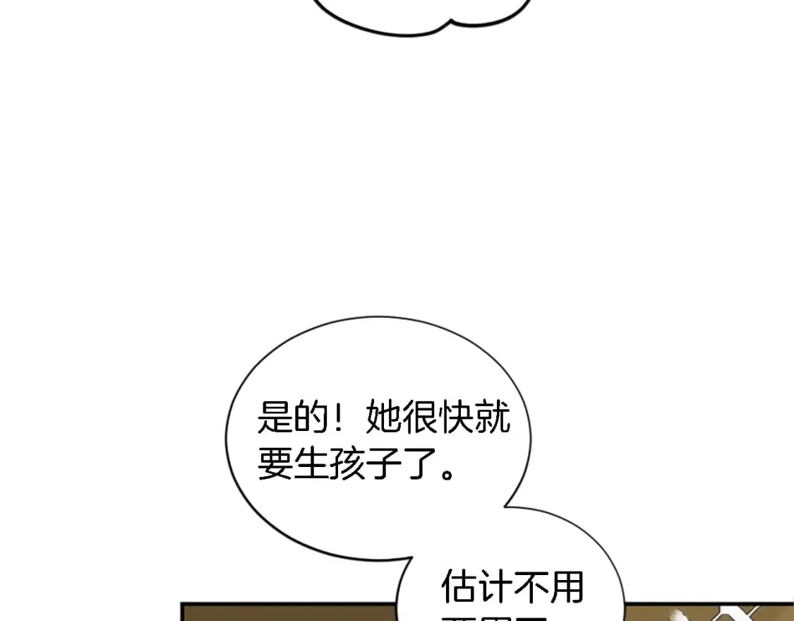 第70话 孩子还在！ 第42页