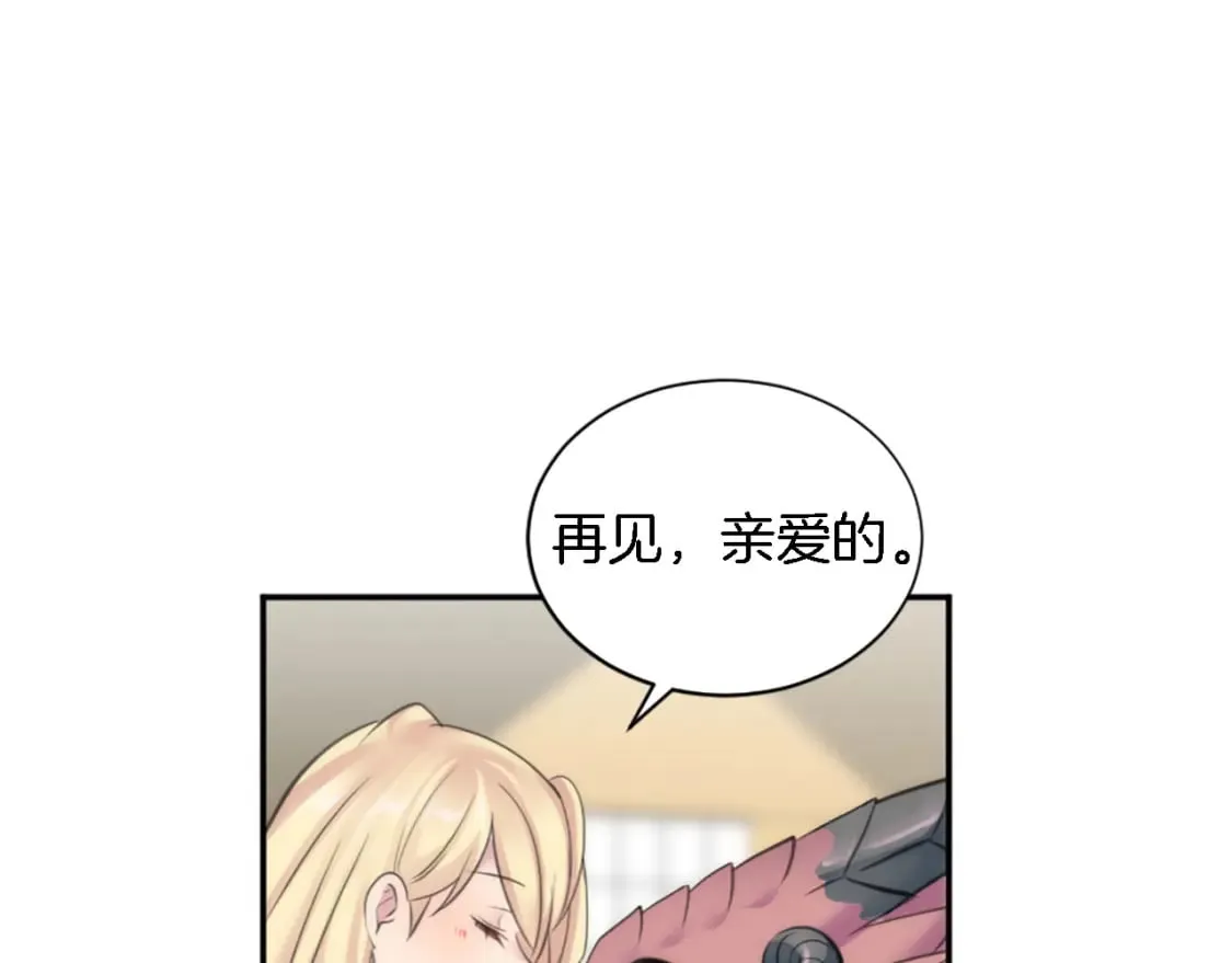 第70话 孩子还在！ 第47页