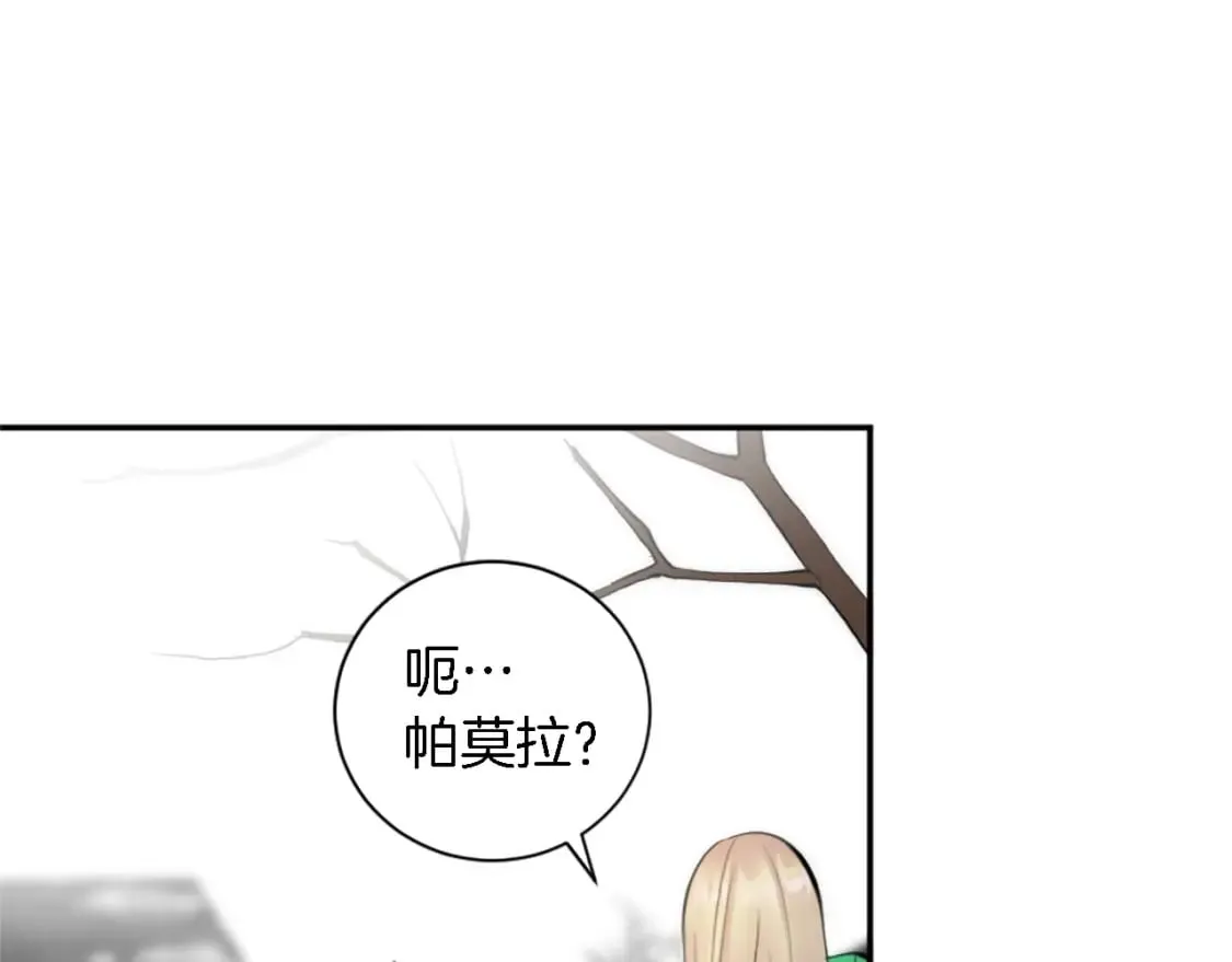 第70话 孩子还在！ 第55页