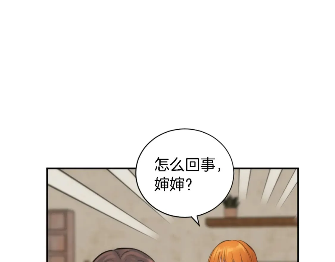 第70话 孩子还在！ 第71页