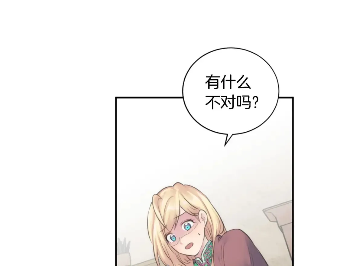 第70话 孩子还在！ 第73页
