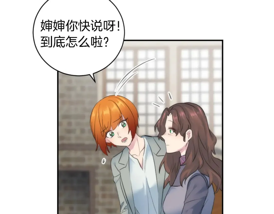 第70话 孩子还在！ 第77页