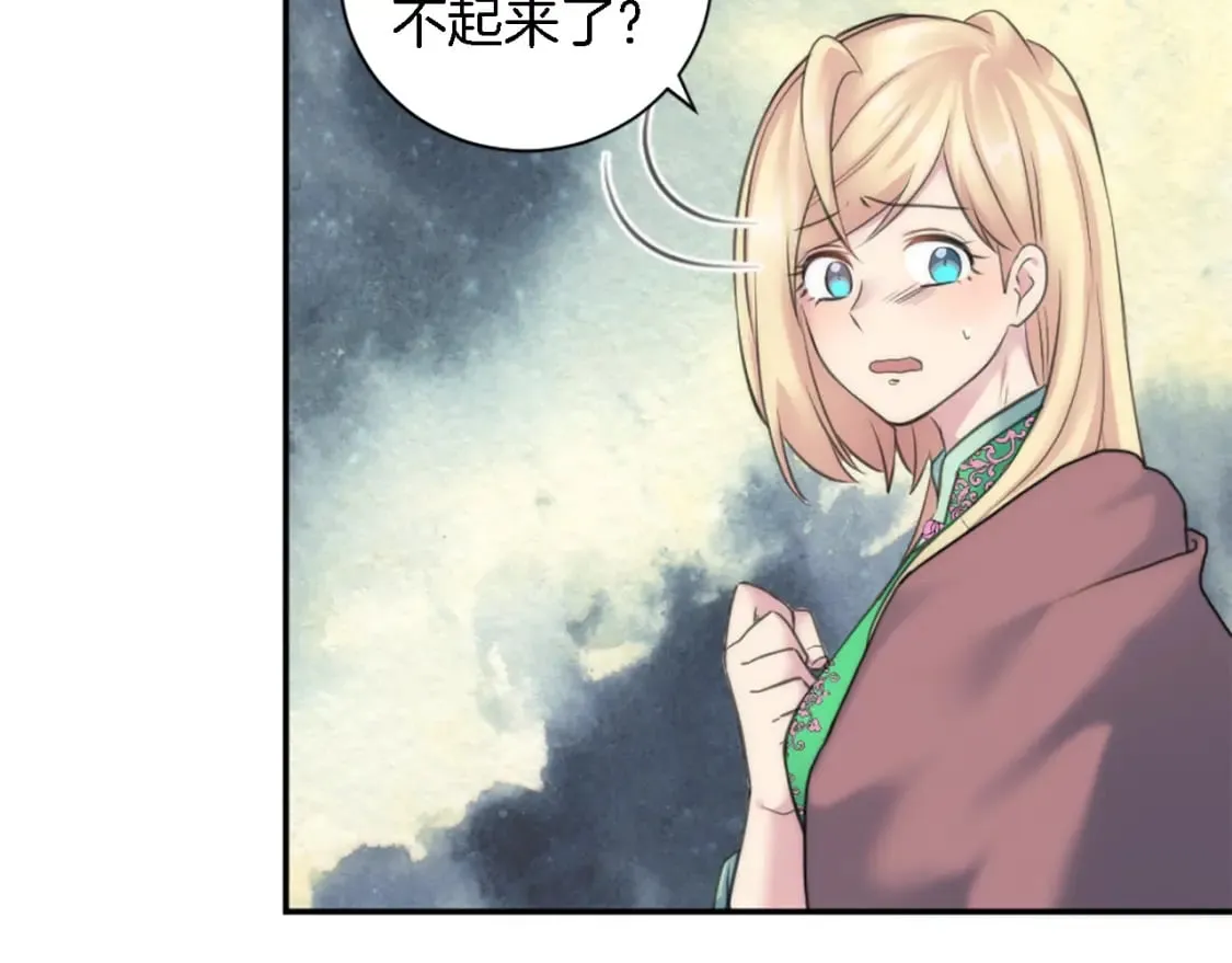 第70话 孩子还在！ 第81页