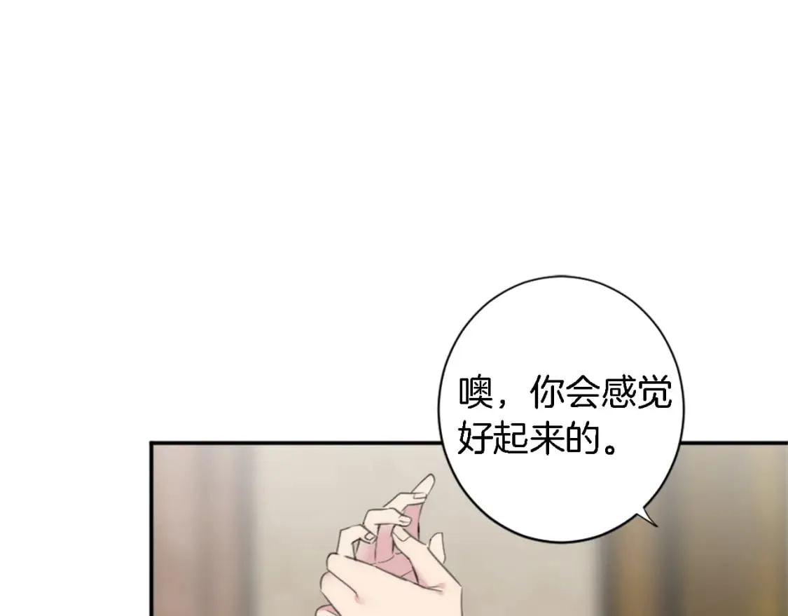 第70话 孩子还在！ 第83页