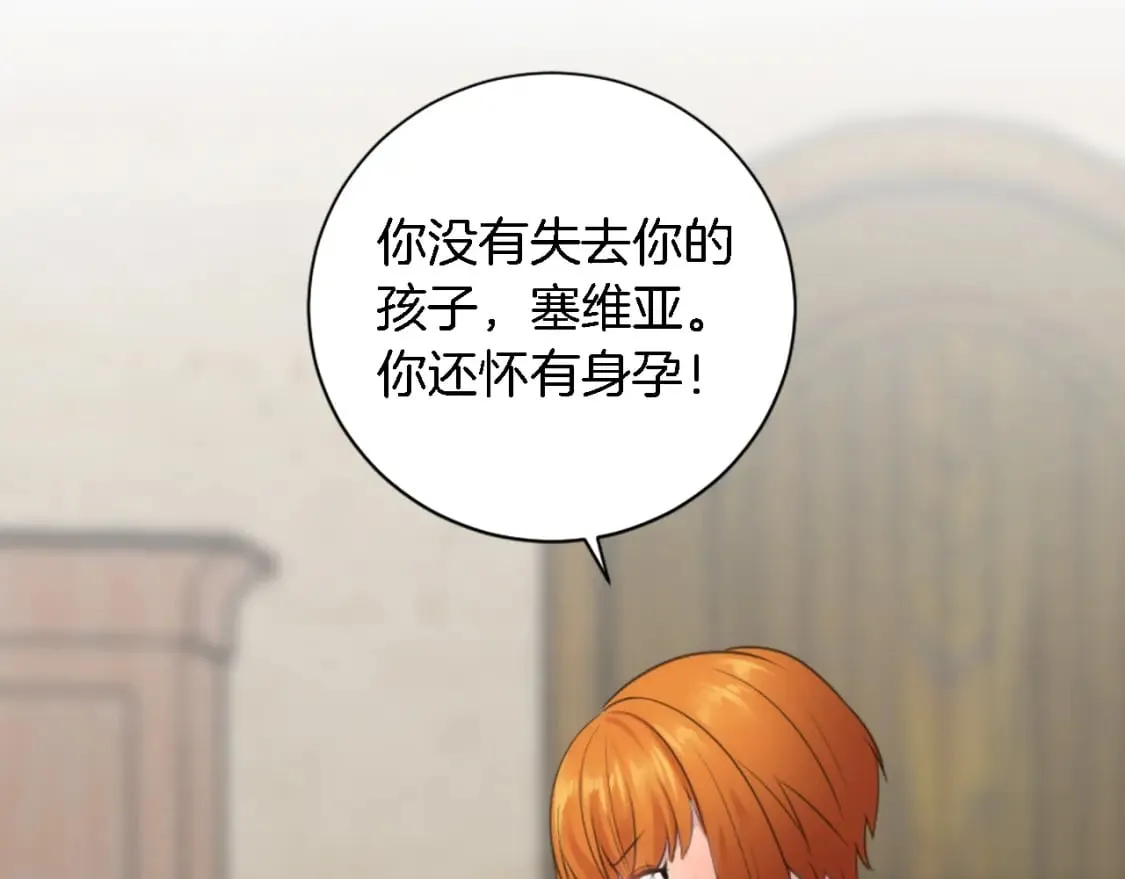 第70话 孩子还在！ 第85页