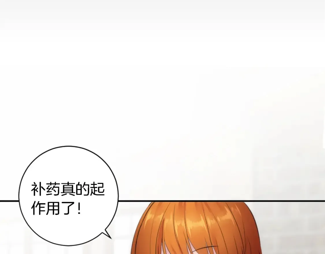 第70话 孩子还在！ 第91页