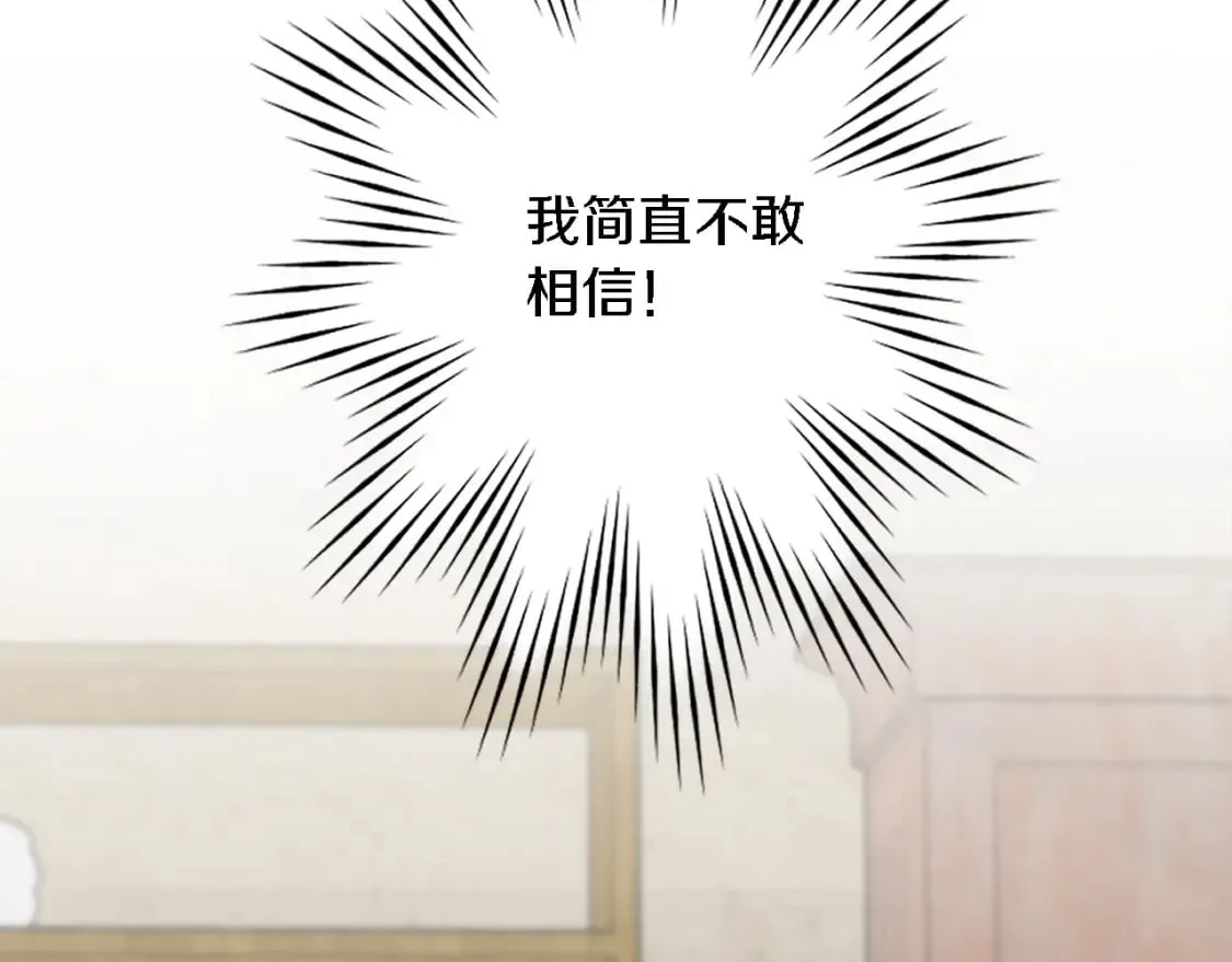 第70话 孩子还在！ 第99页
