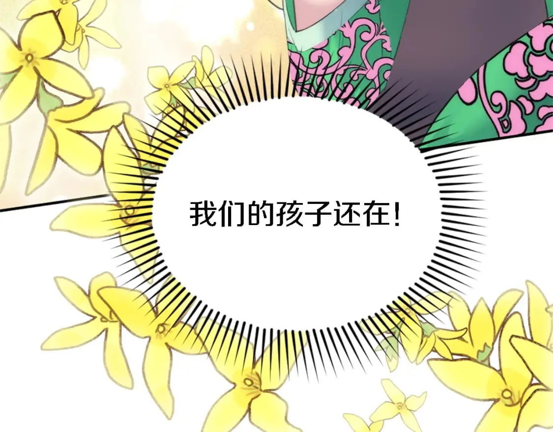 第70话 孩子还在！ 第104页