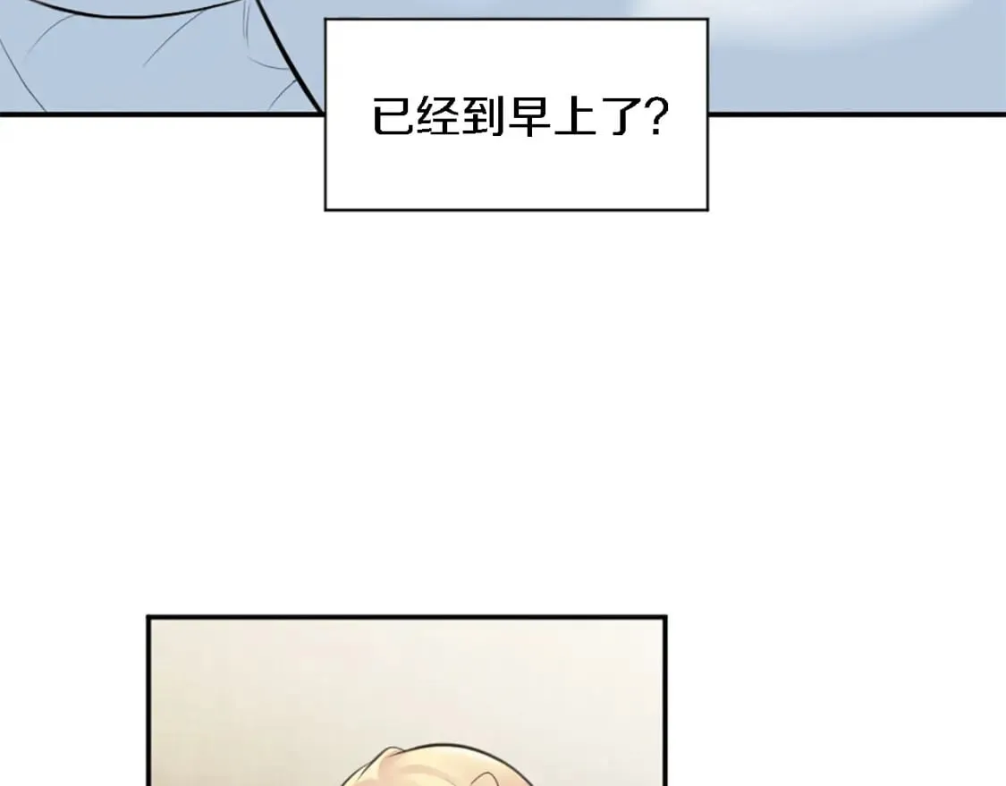 第69话 他都会爱我 第9页