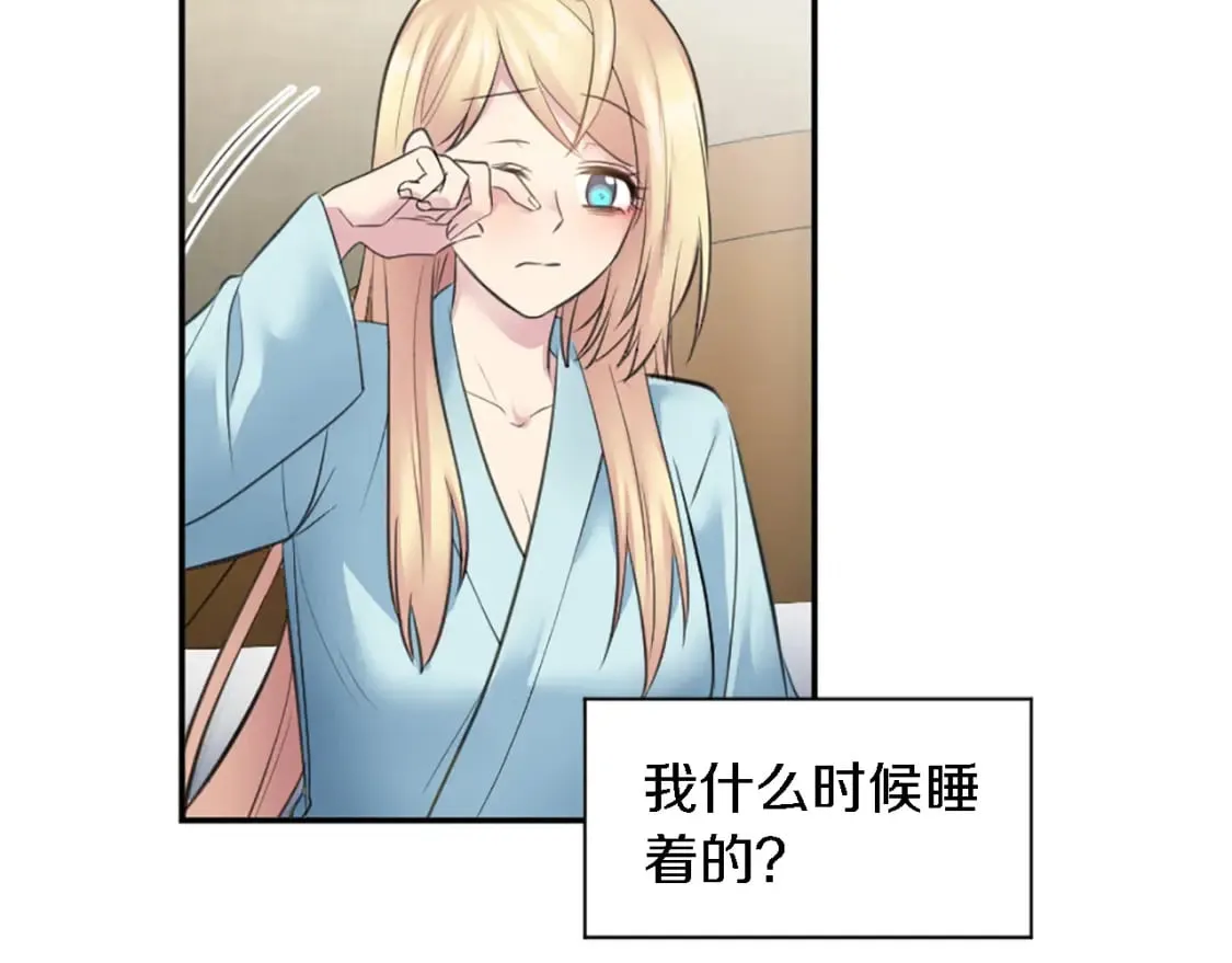 第69话 他都会爱我 第10页