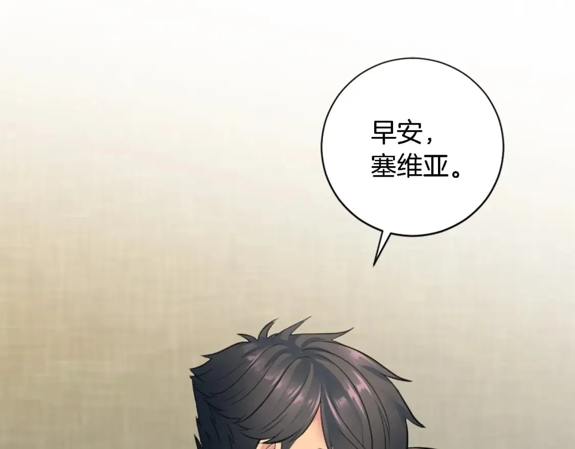 第69话 他都会爱我 第13页