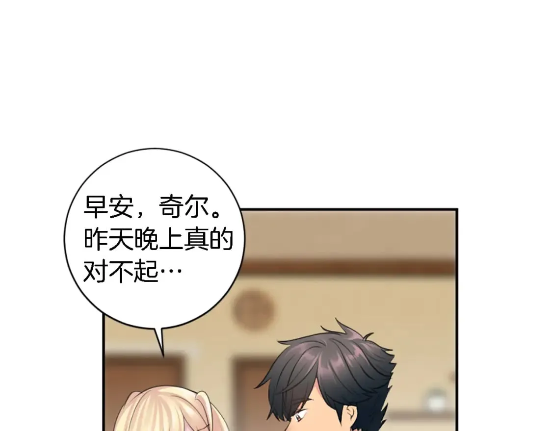 第69话 他都会爱我 第17页
