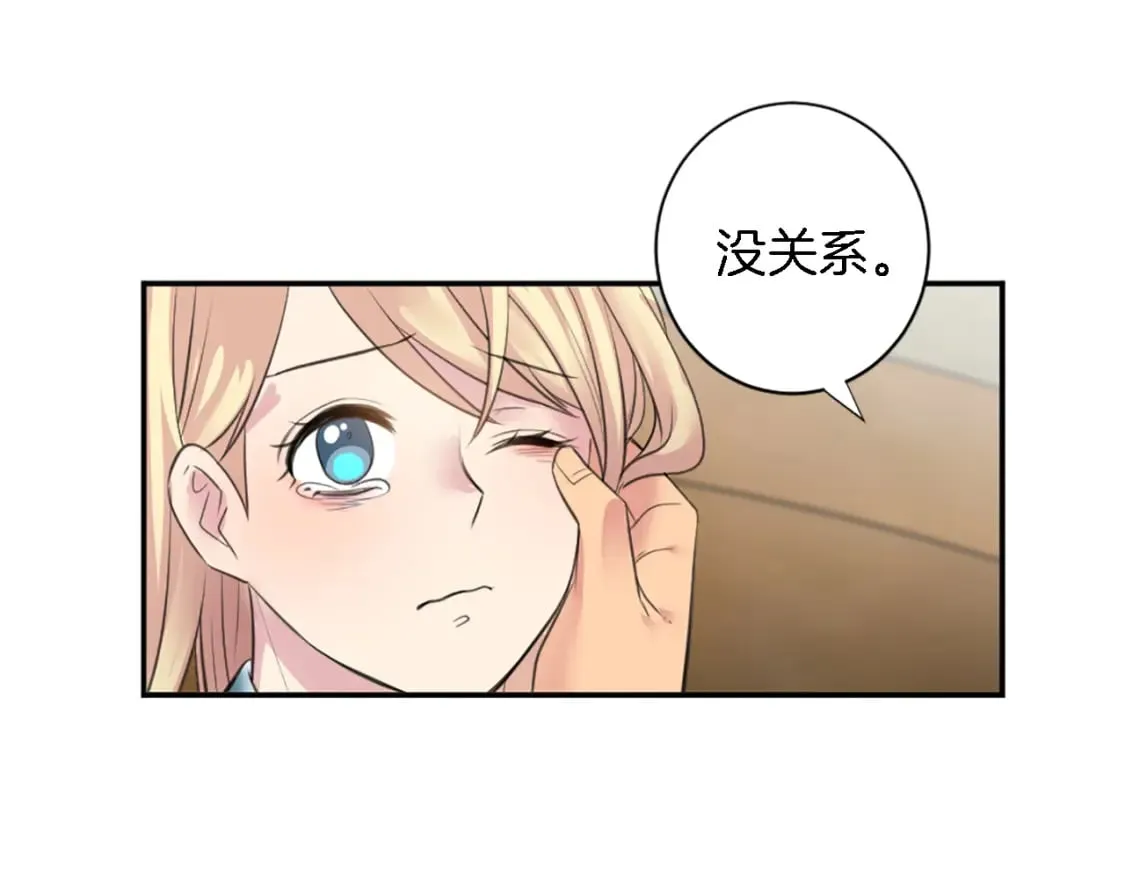 第69话 他都会爱我 第19页