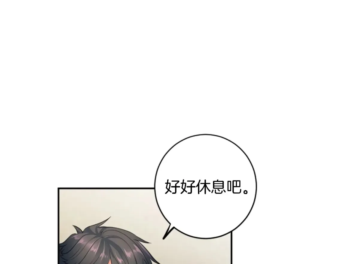 第69话 他都会爱我 第20页