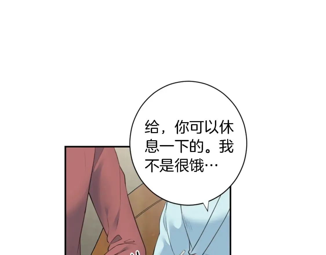 第69话 他都会爱我 第25页