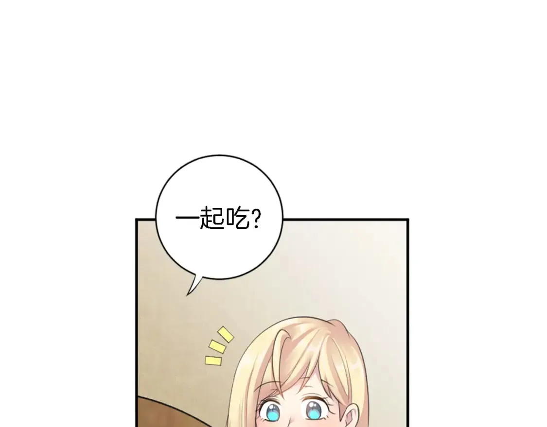 第69话 他都会爱我 第29页