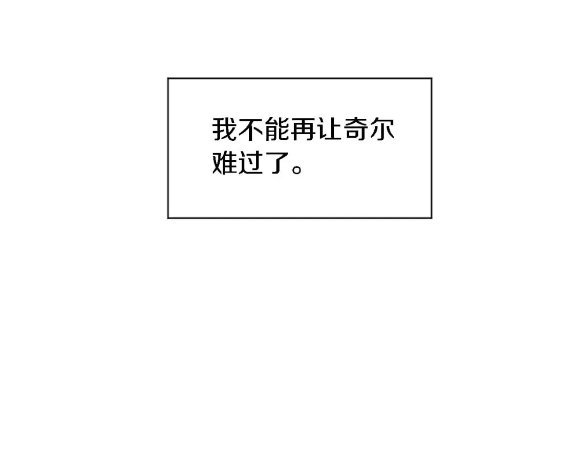 第69话 他都会爱我 第33页