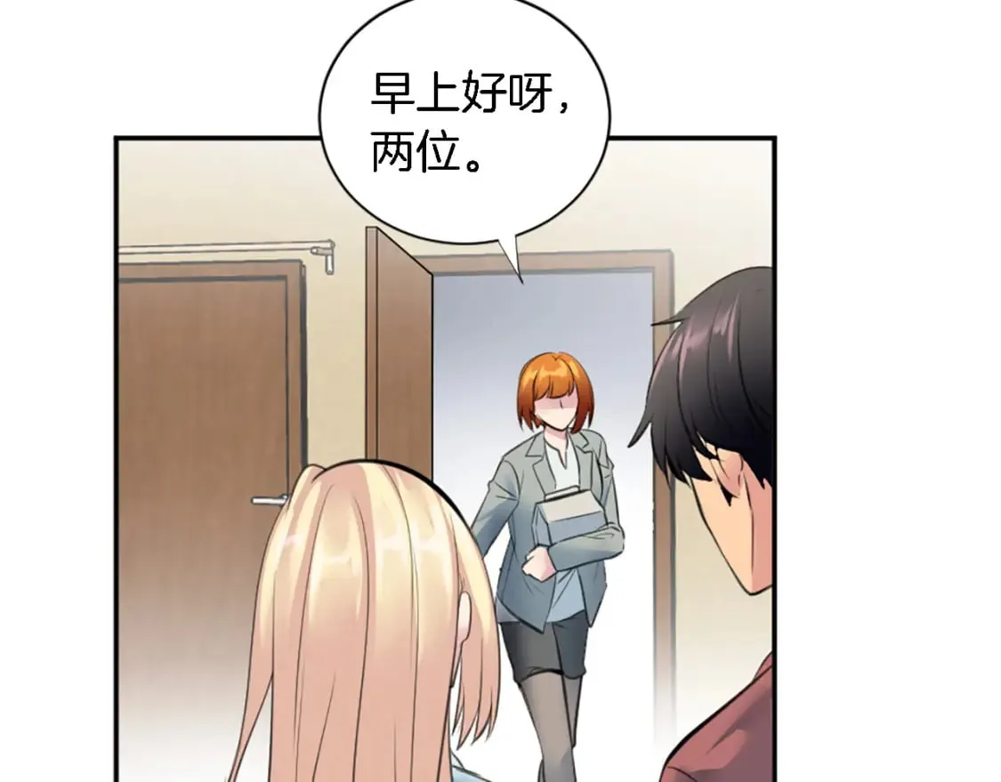 第69话 他都会爱我 第36页