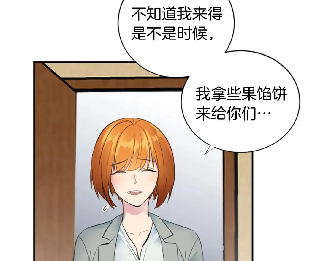 第69话 他都会爱我 第38页