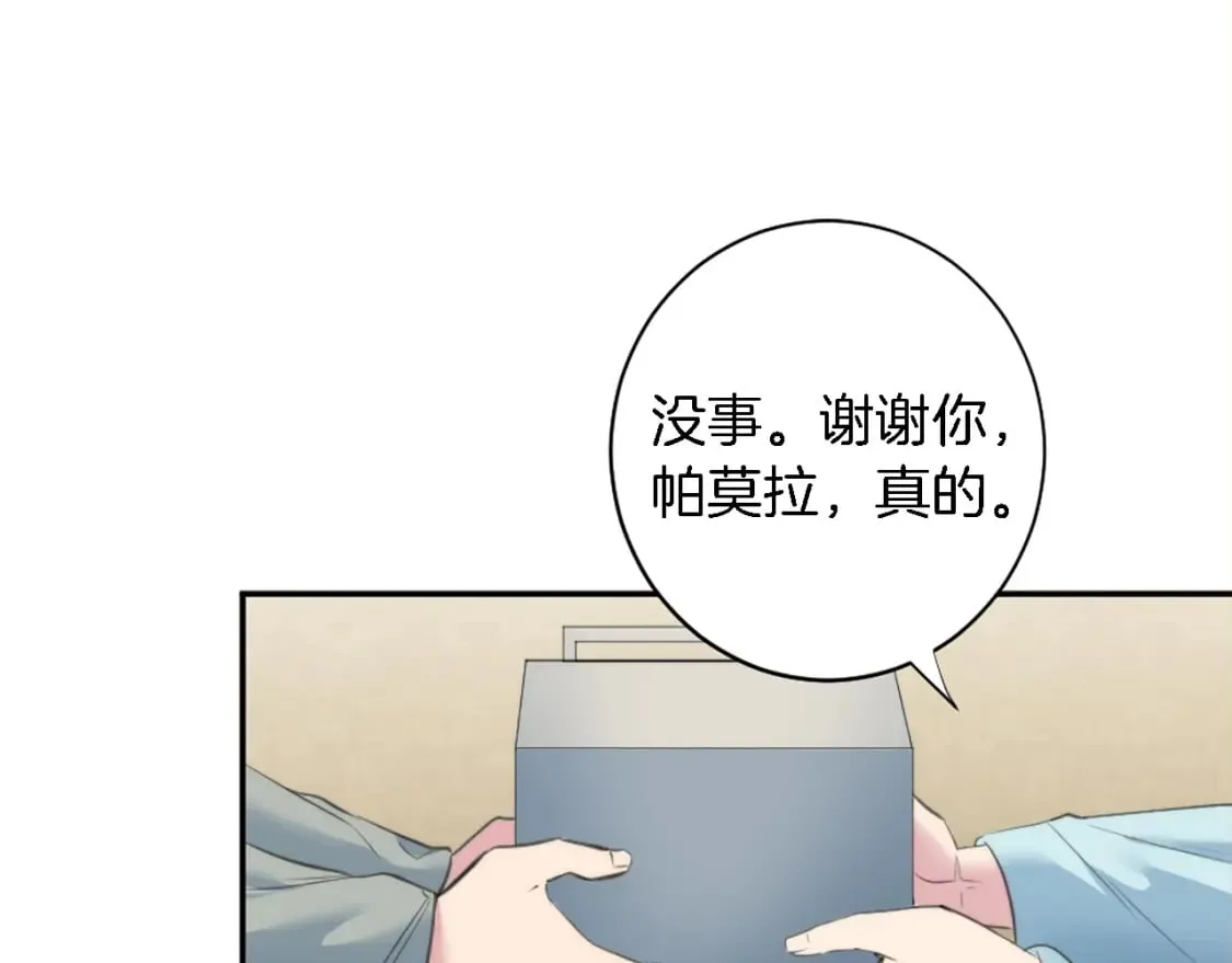 第69话 他都会爱我 第40页