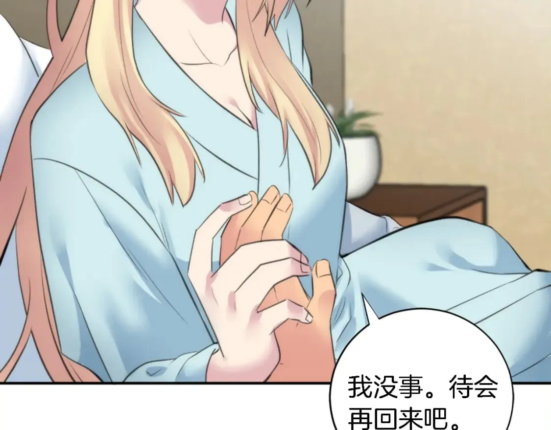 第69话 他都会爱我 第47页