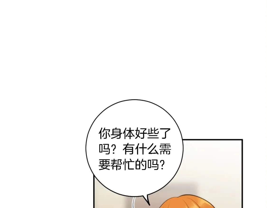 第69话 他都会爱我 第52页