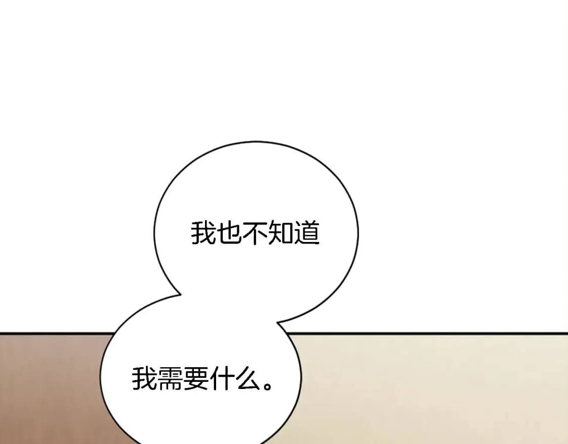 第69话 他都会爱我 第54页